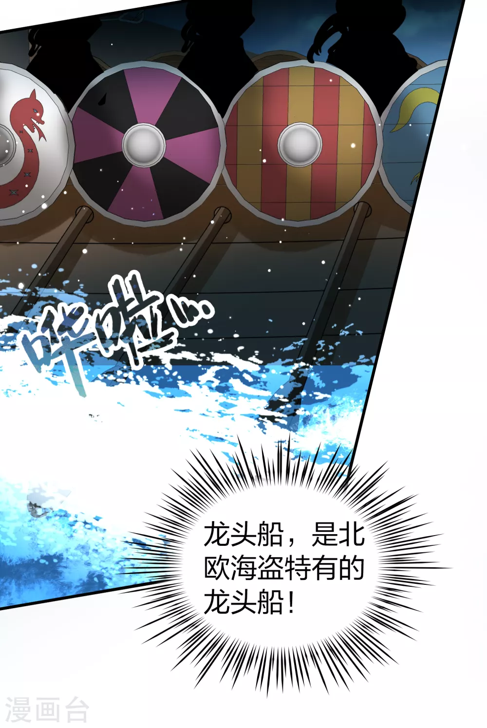 第2季第24话 维京海盗36