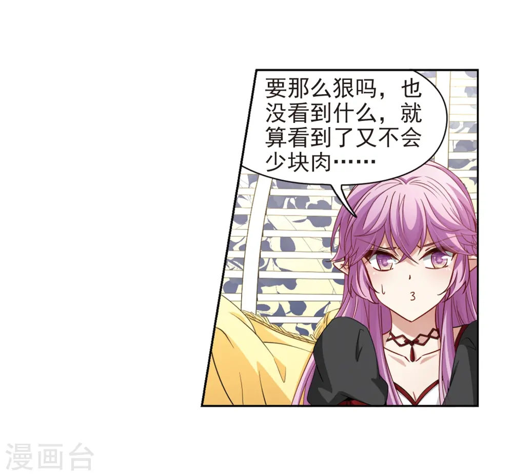 第466话 安提的求助38