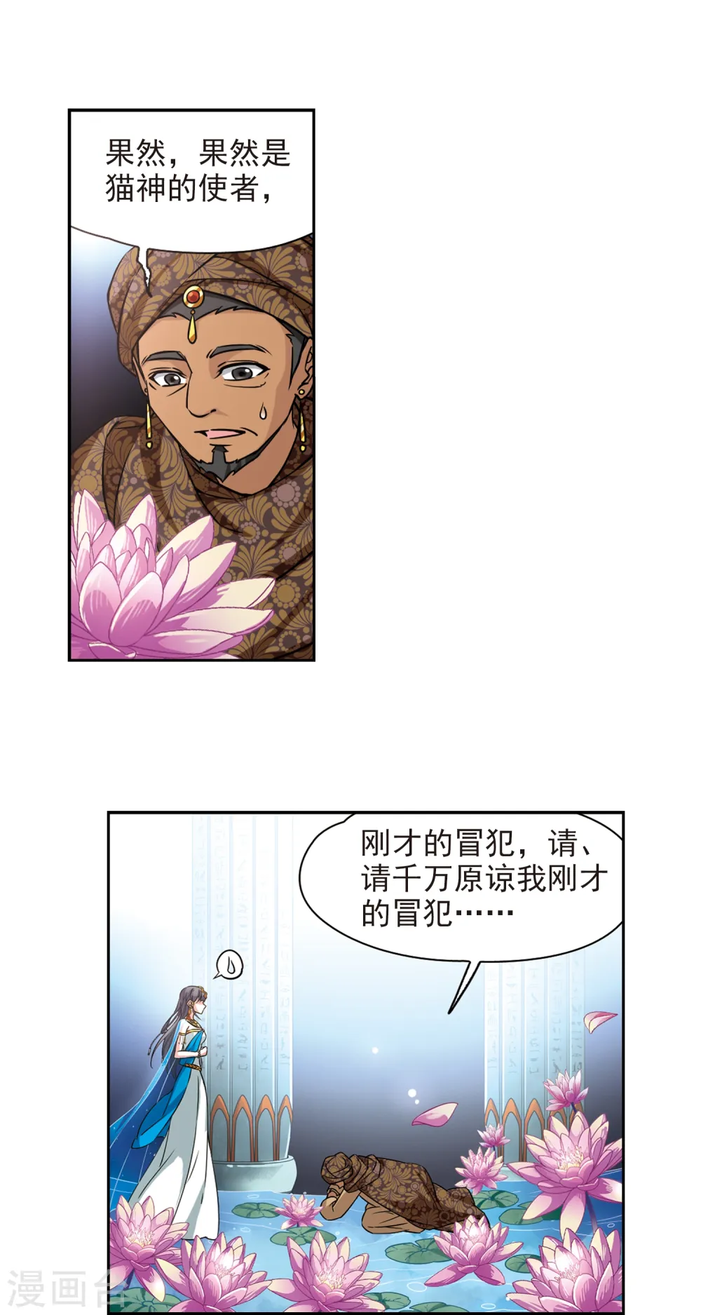 第155话 意外的婚约3
