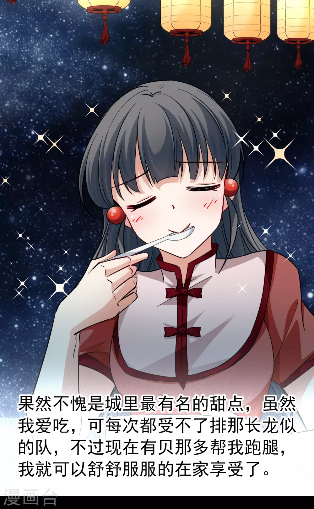 第2季第4话 宿命的再次开始110