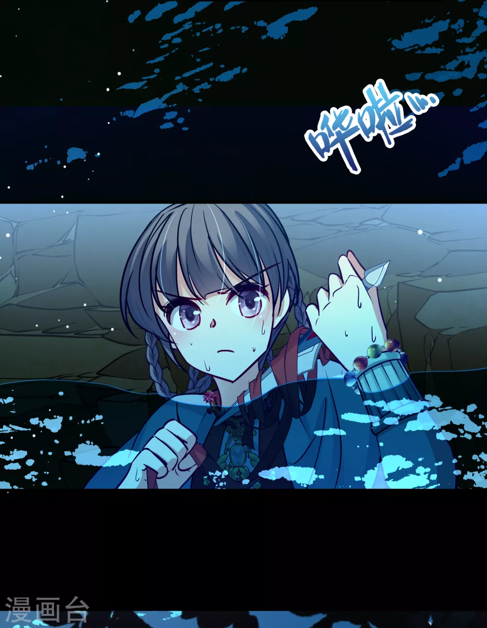 第2季第151话 雨神的婚礼230