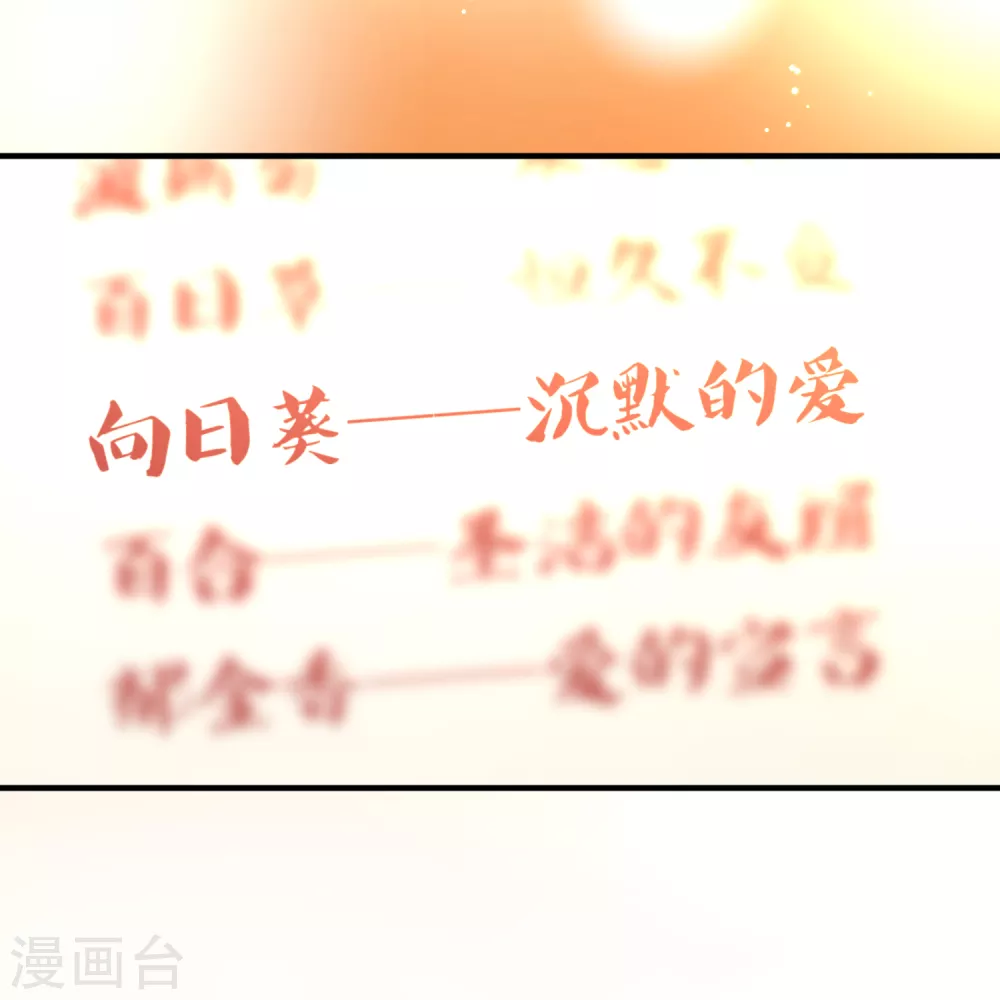 第2季第133话 向日葵花语550