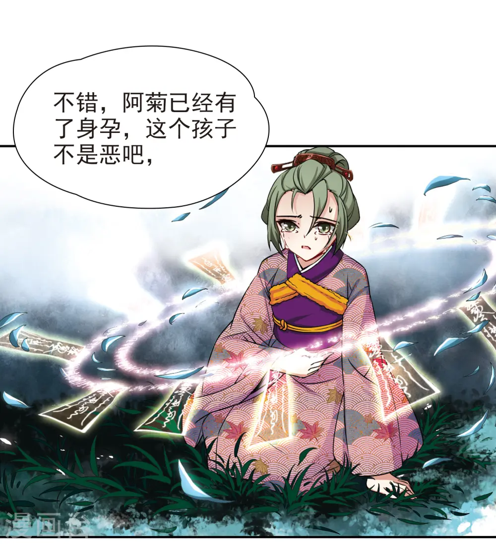 第78话 任务大危机223