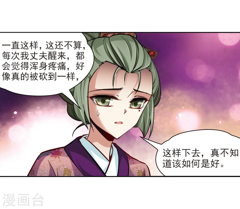 第34话 前往京都314