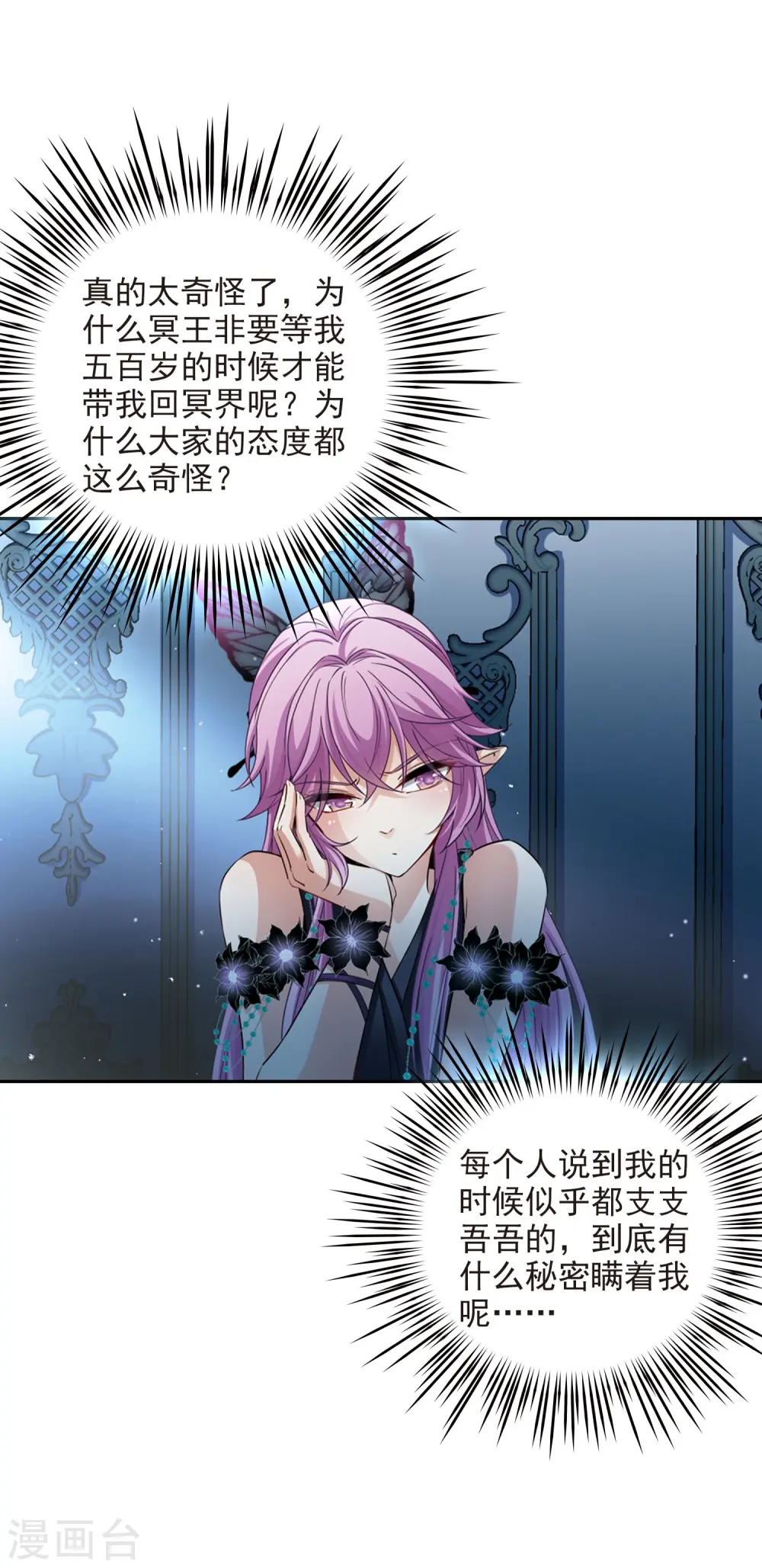第479话 熟悉的宝石120