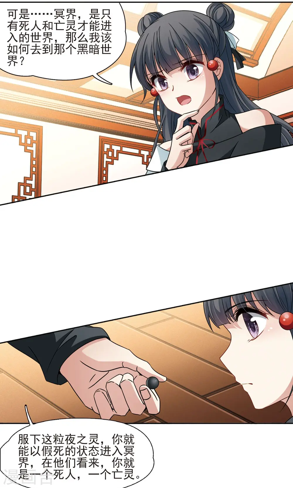 第375话 无量瓶的变化214