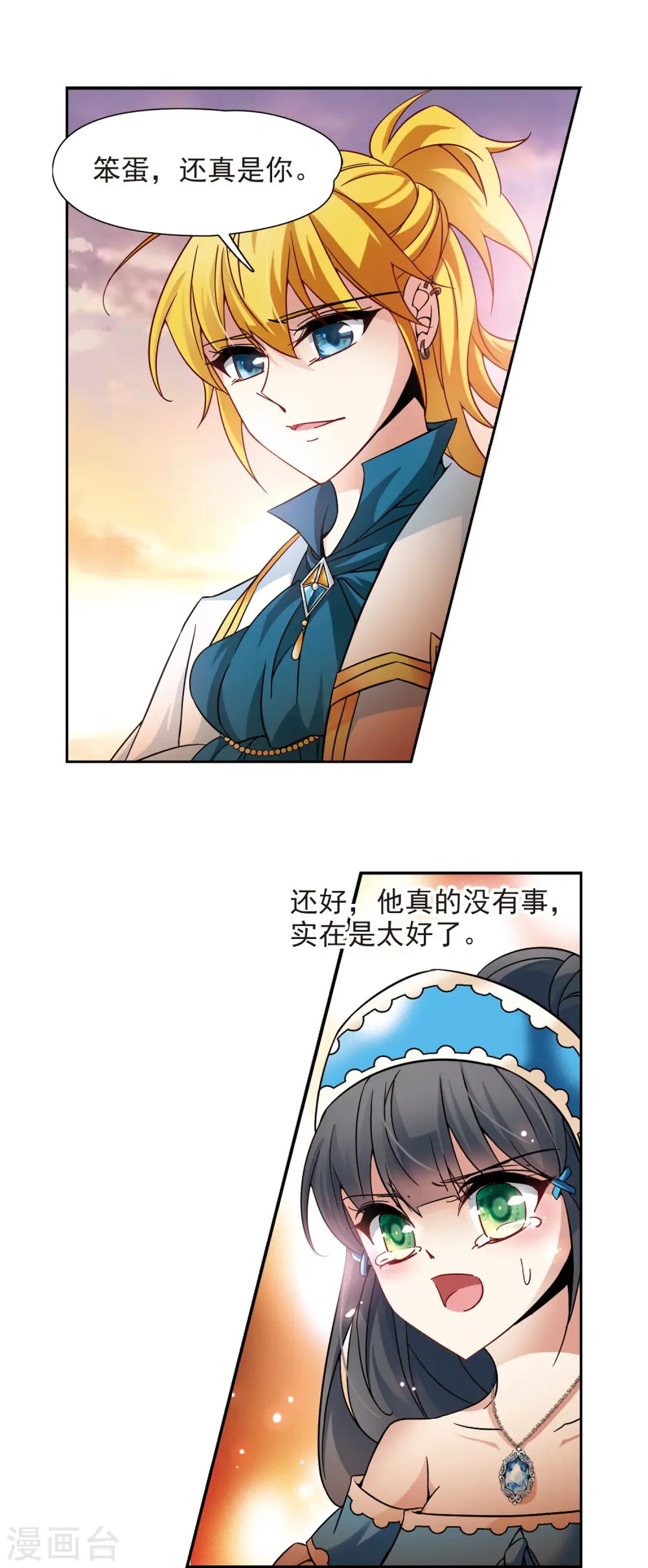 第197话 被封印的灵魂16