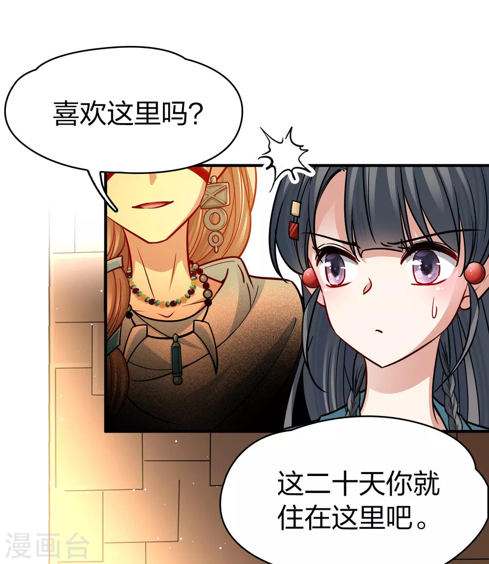 第2季第143话 成为祭品225