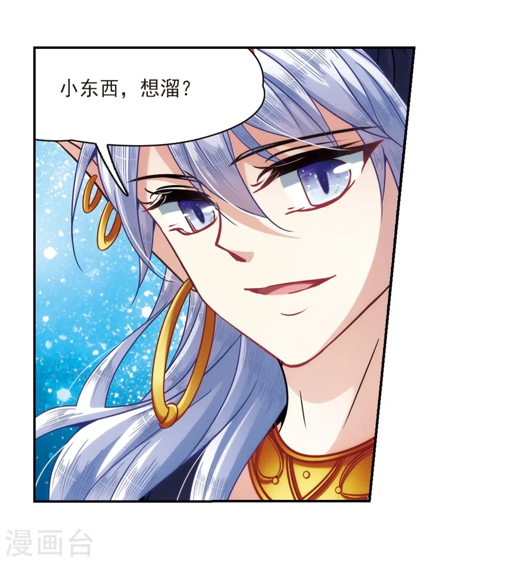 第309话 流迦的魔法37