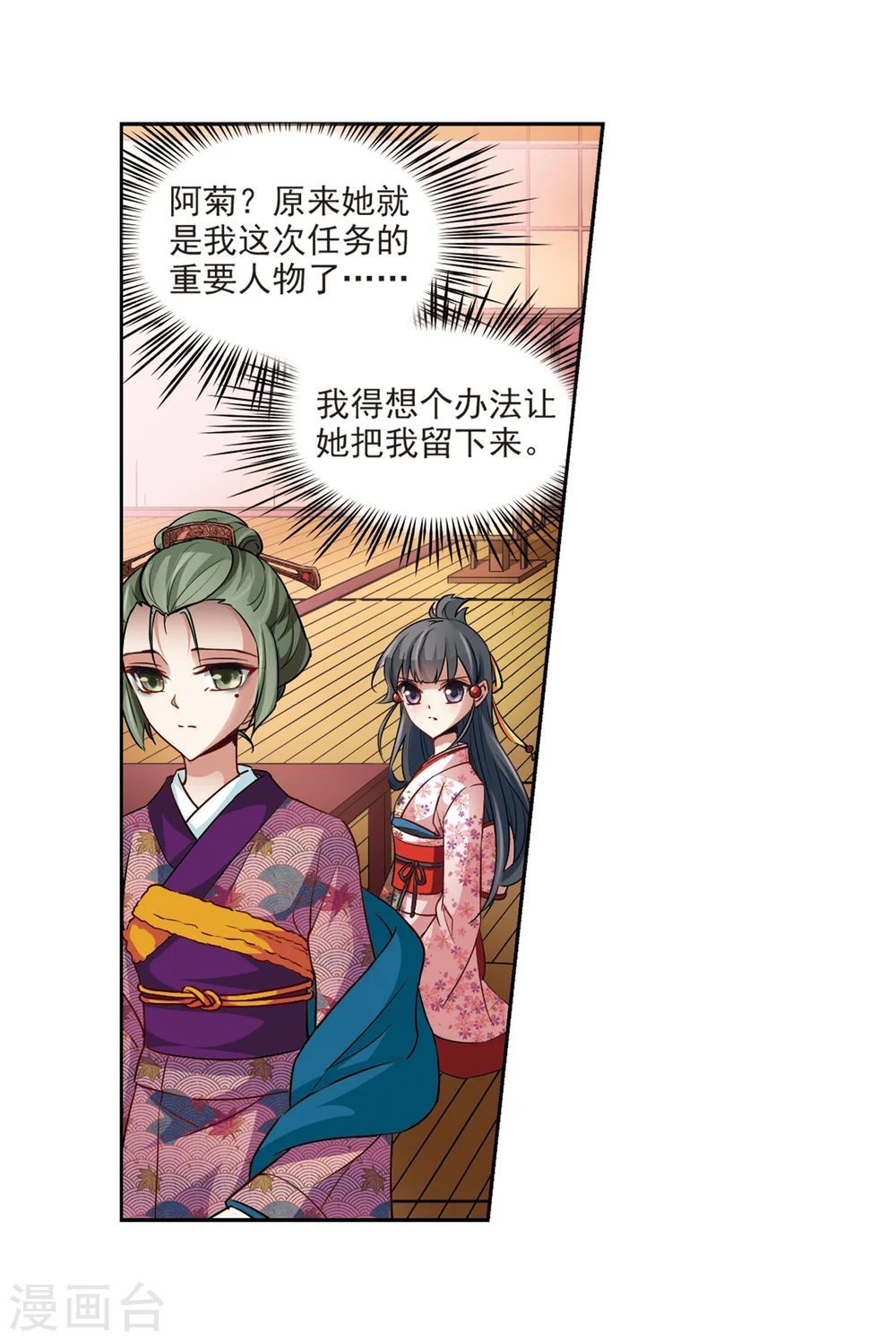 第34话 前往京都32