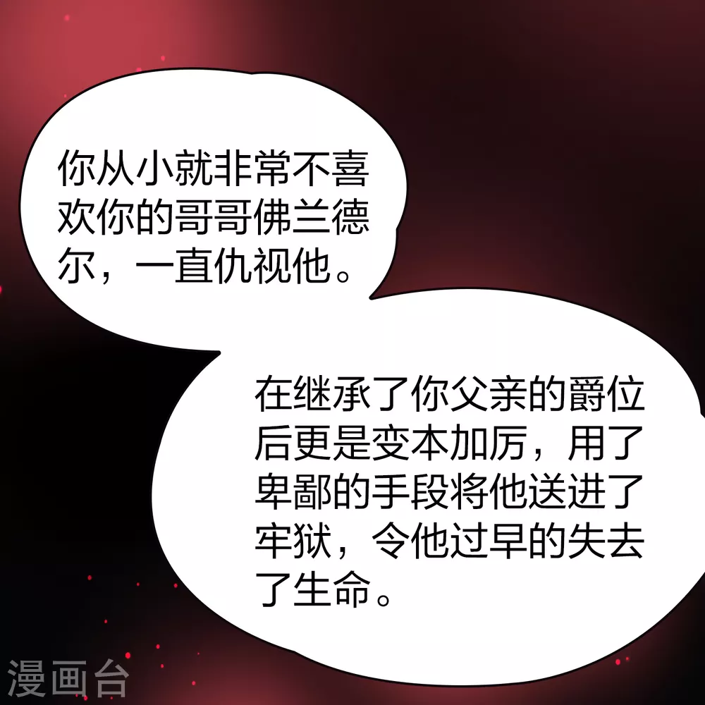 第2季第78话 圣殿骑士团140