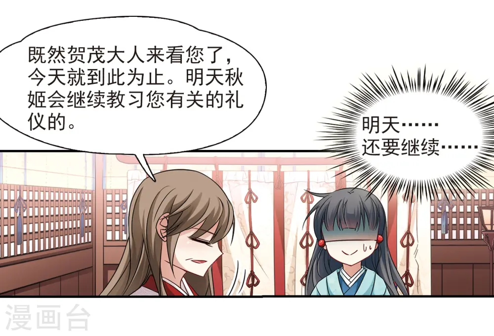 第226话 学习礼仪27