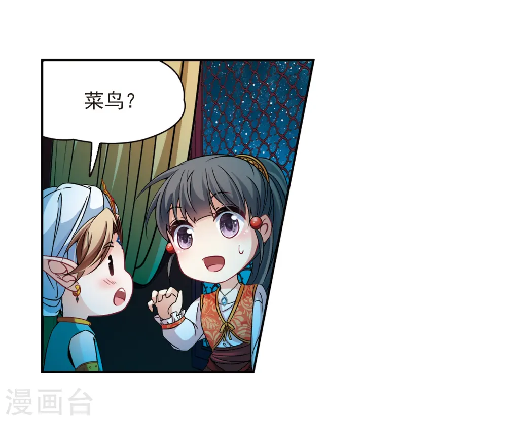 第296话 菜鸟主人24