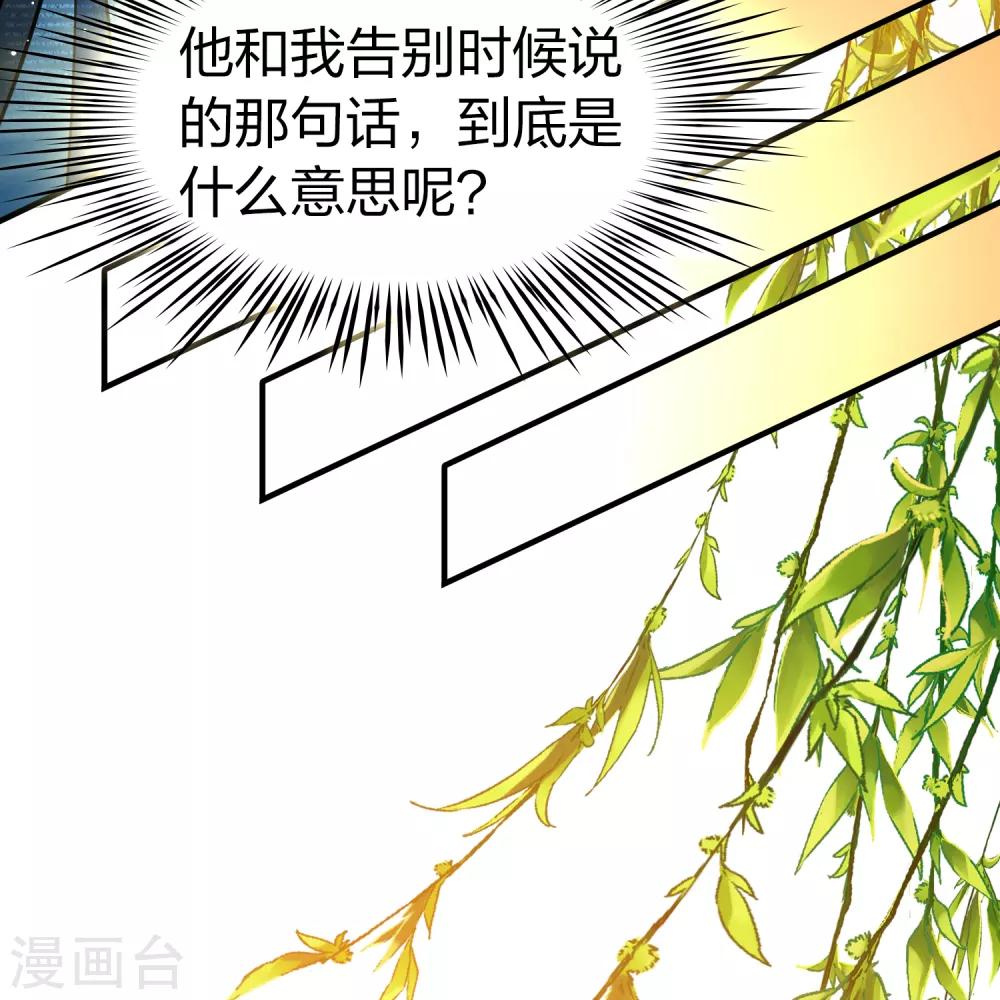 第2季第133话 向日葵花语524