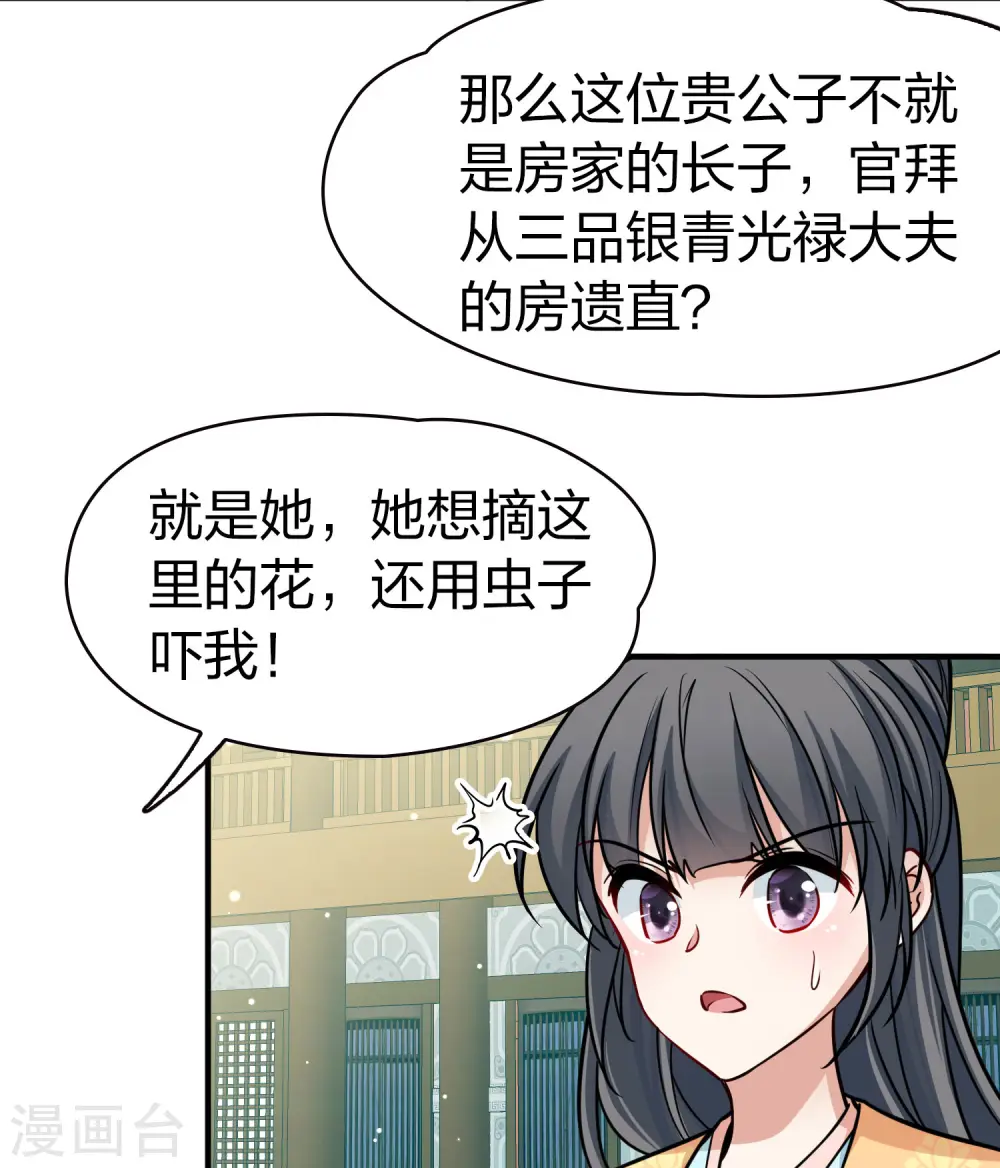 第2季第219话 木兰树下226
