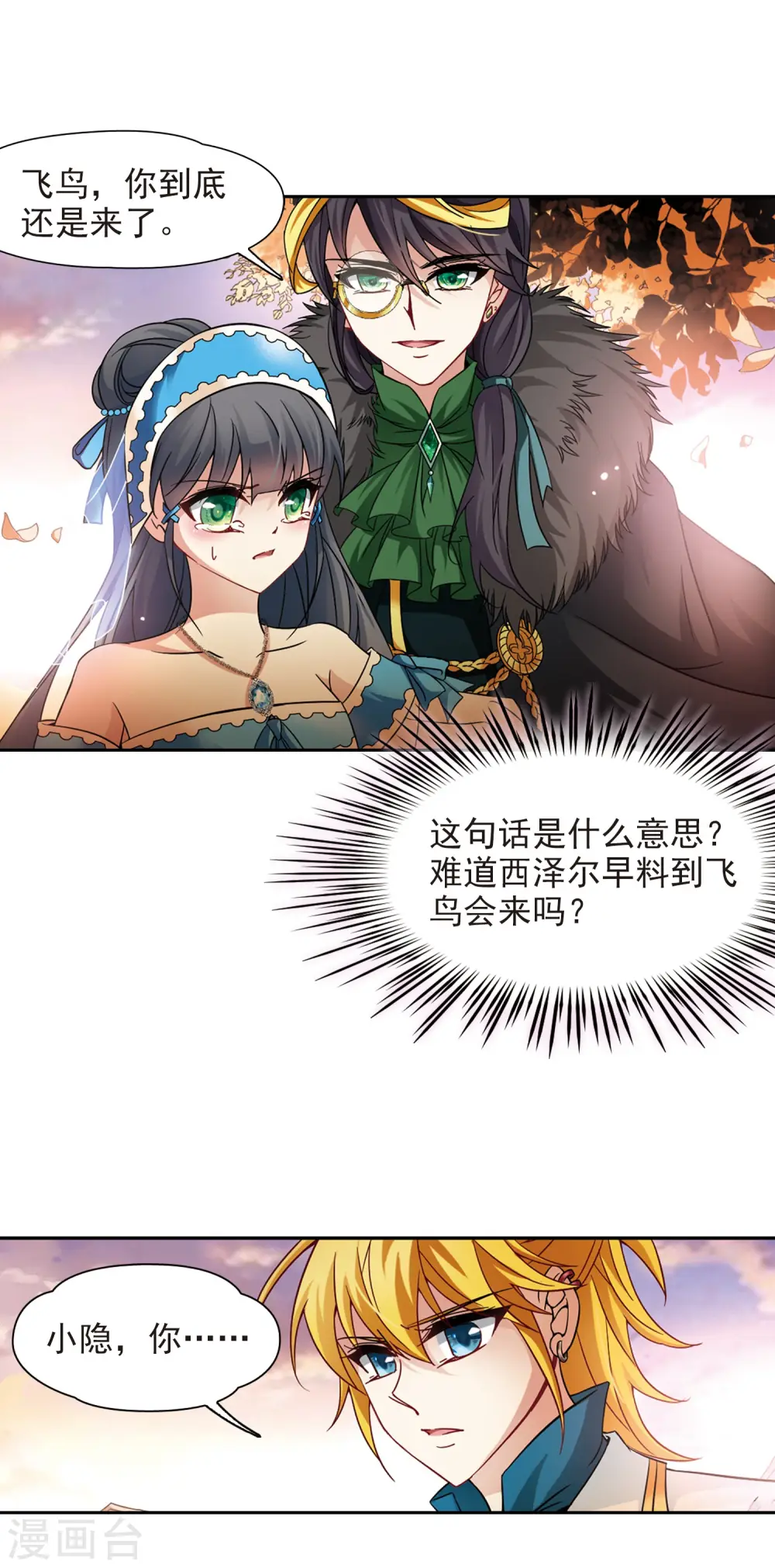 第197话 被封印的灵魂17