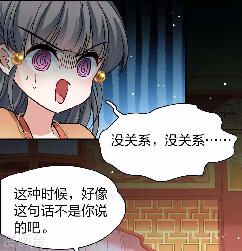 第2季第229话 牡丹公子218