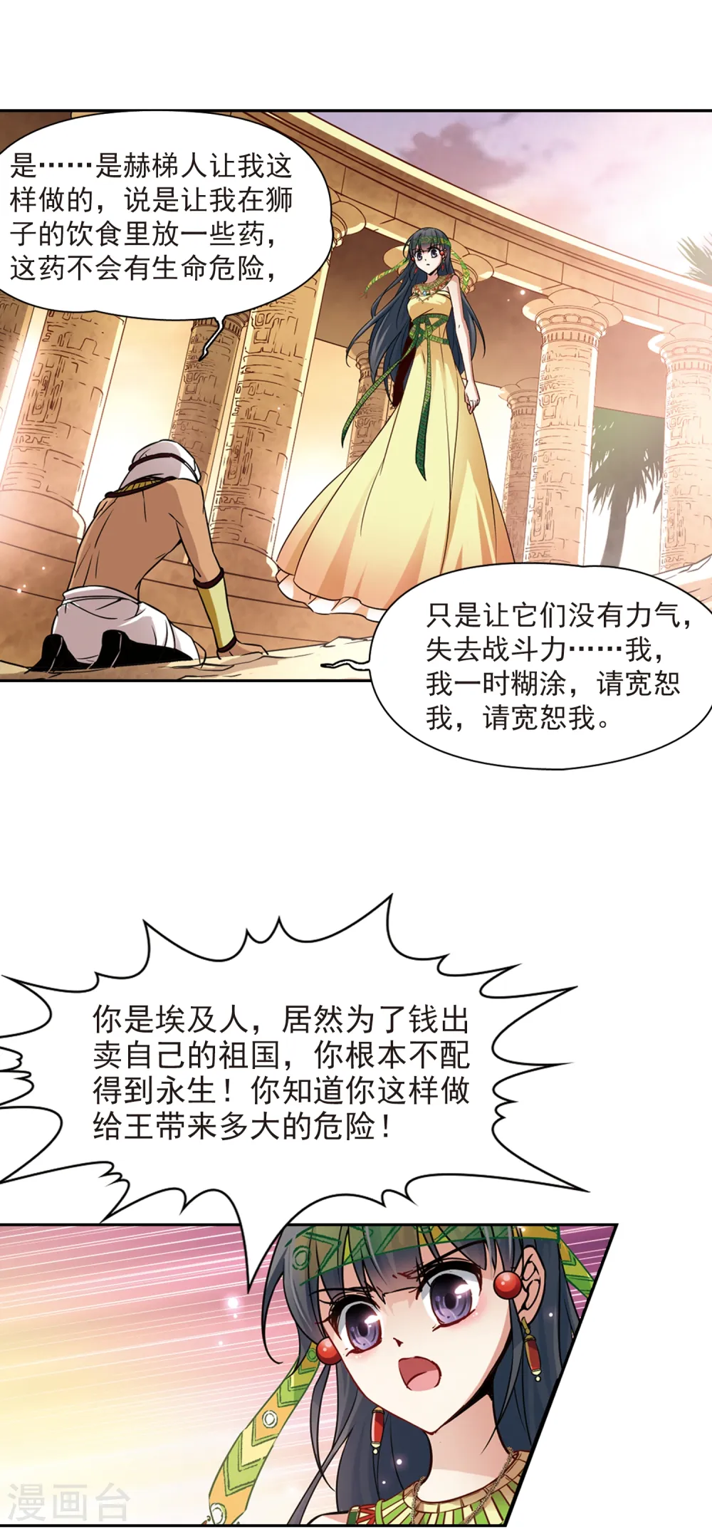 第164话 突发变故14