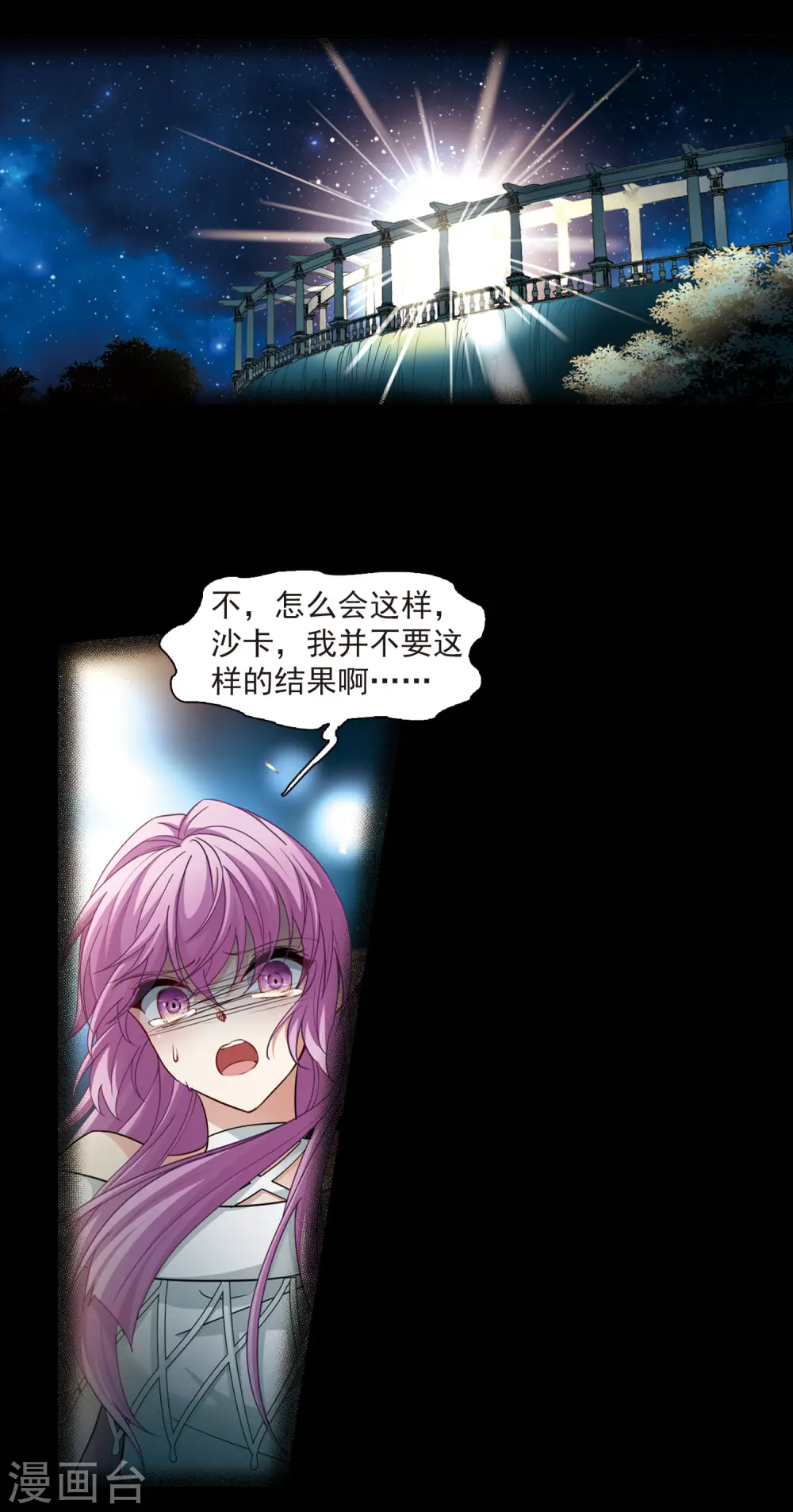第500话 最后一滴眼泪14