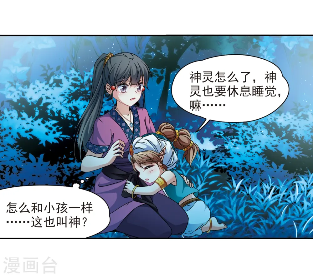 第306话 杨离的决定39