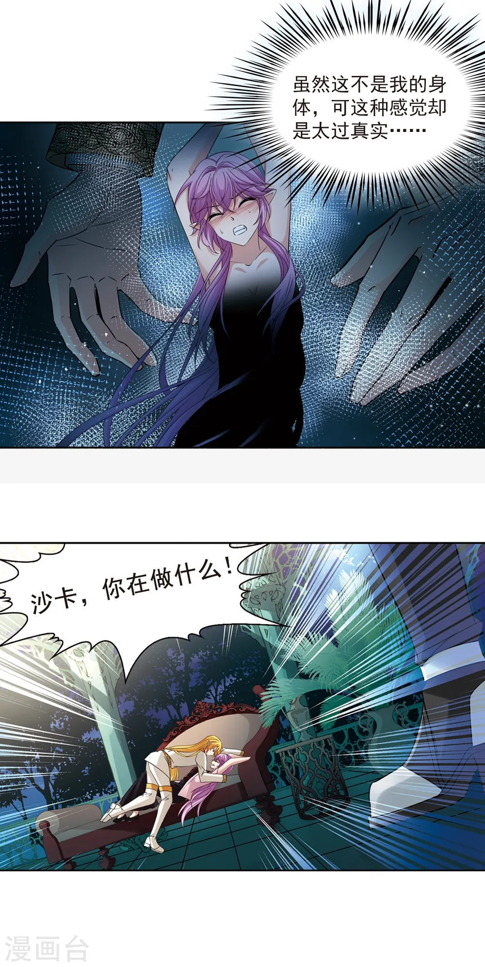 第485话 混乱14