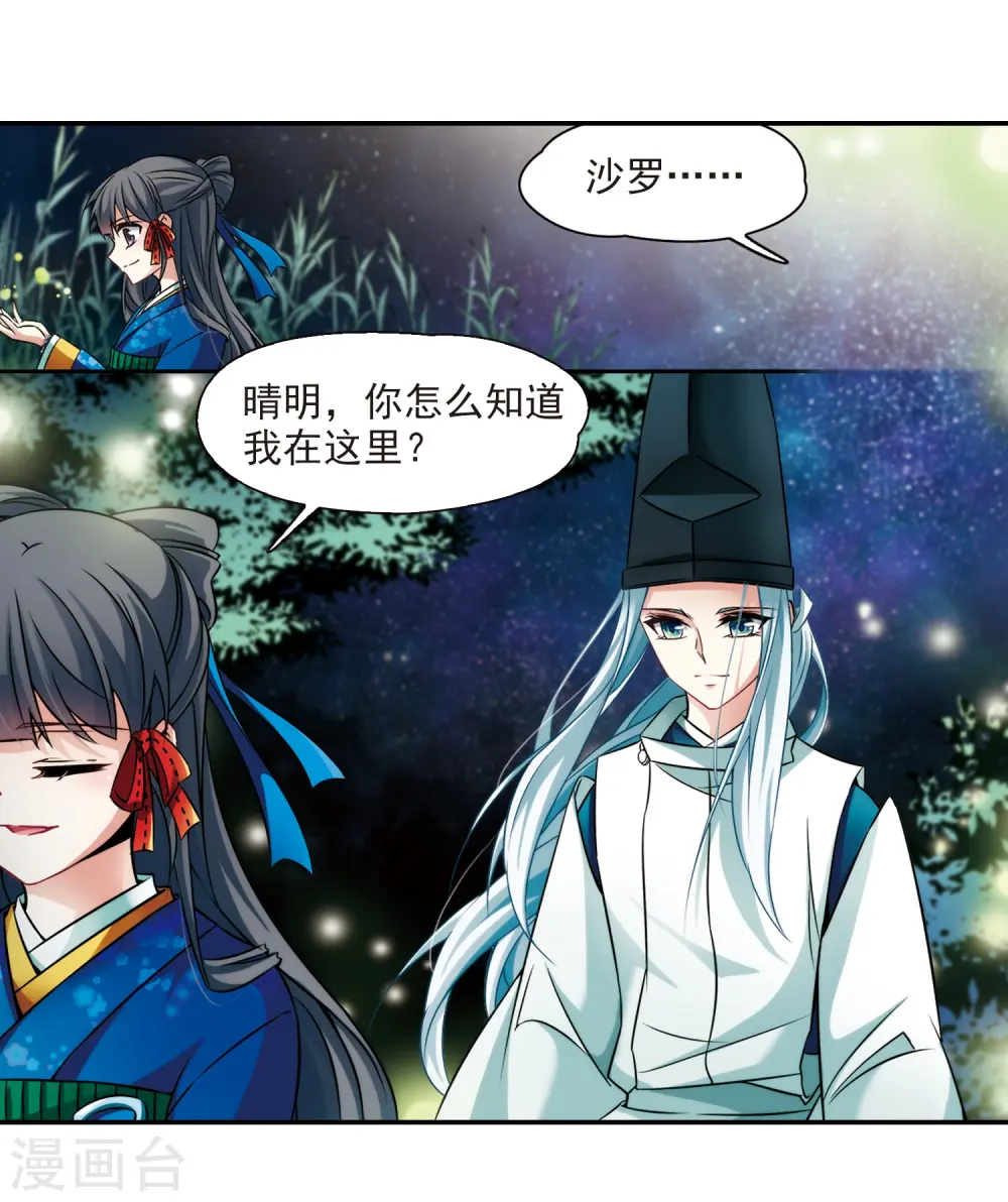 第248话 萤火虫之夜216
