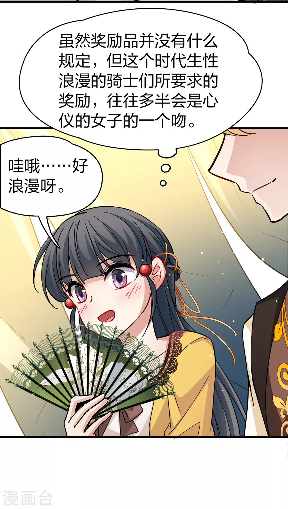 第2季第95话 假面舞会342
