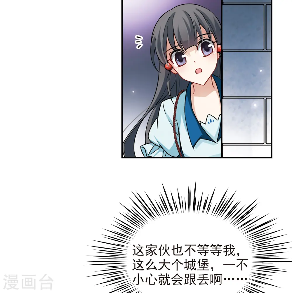 第99话 伯爵夫人211