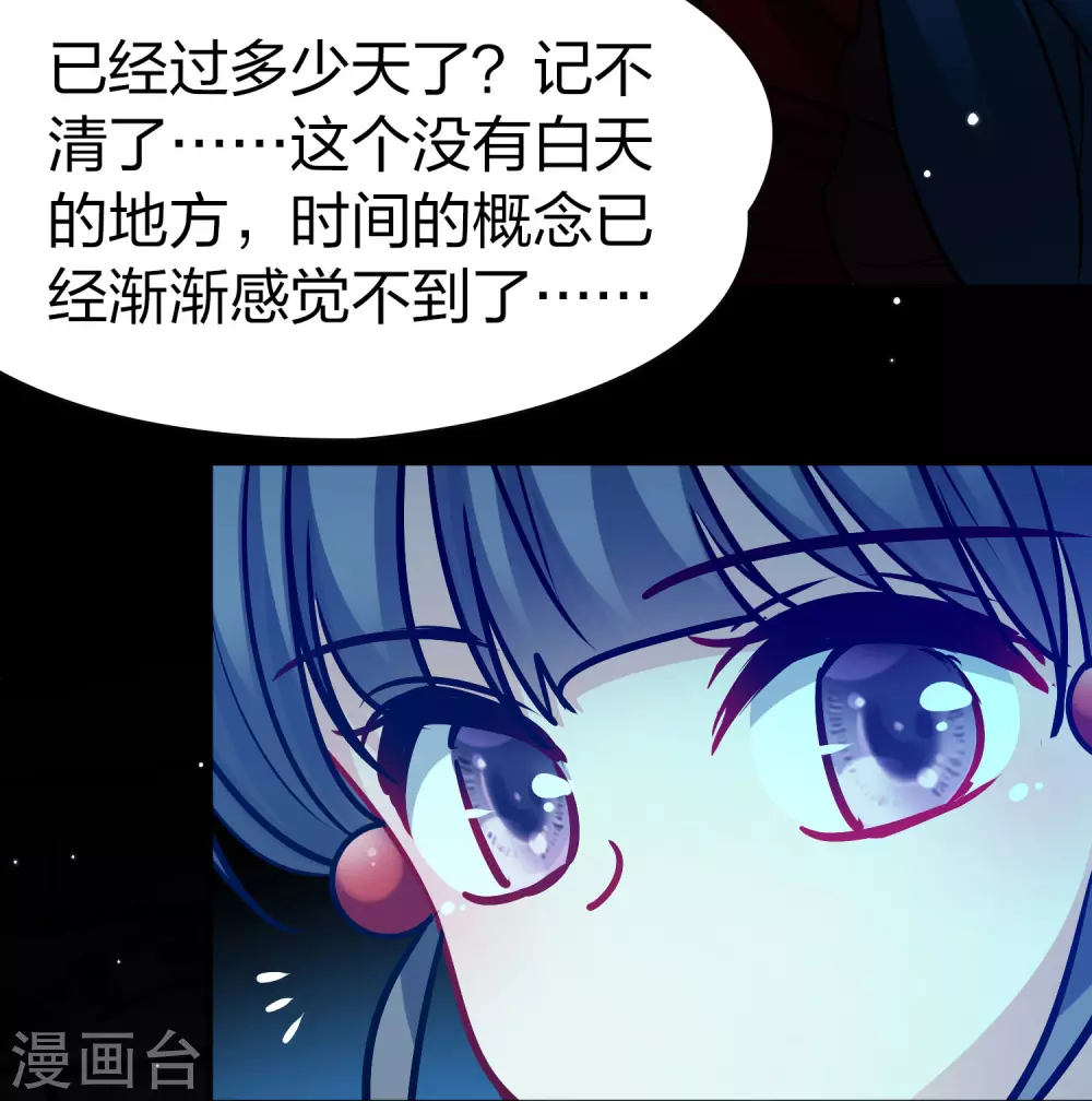 第2季第194话 困在地牢139