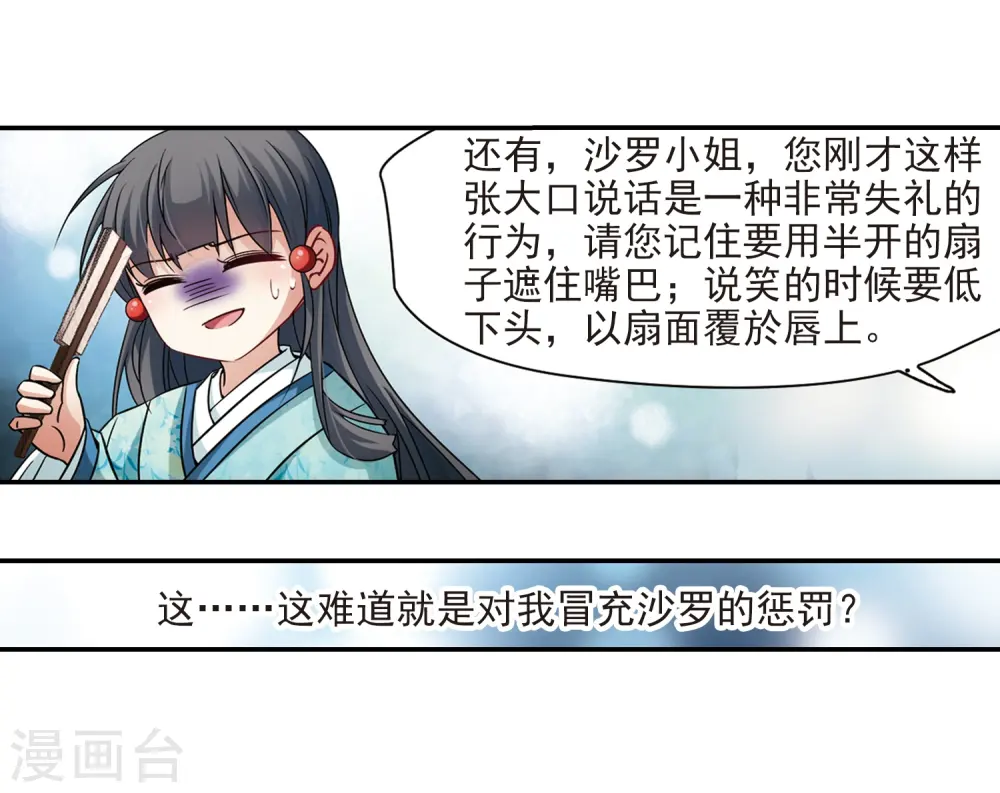 第224话 少年晴明24