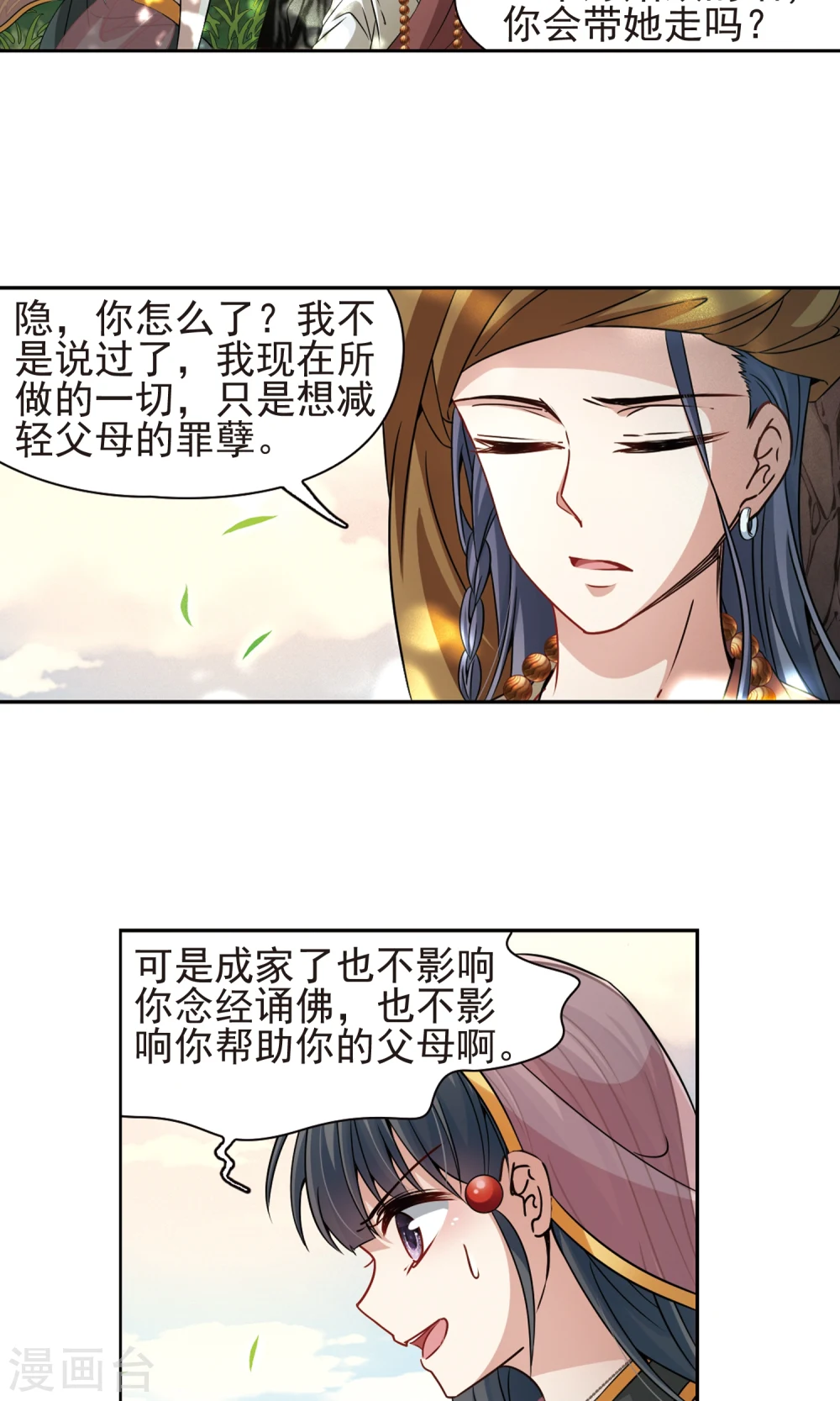 第368话 莲华115