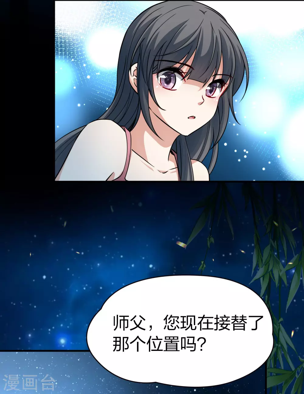 第2季第14话 飞鸟的师父320
