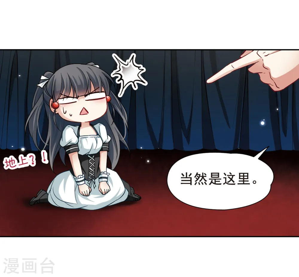 第109话 惊魂夜18