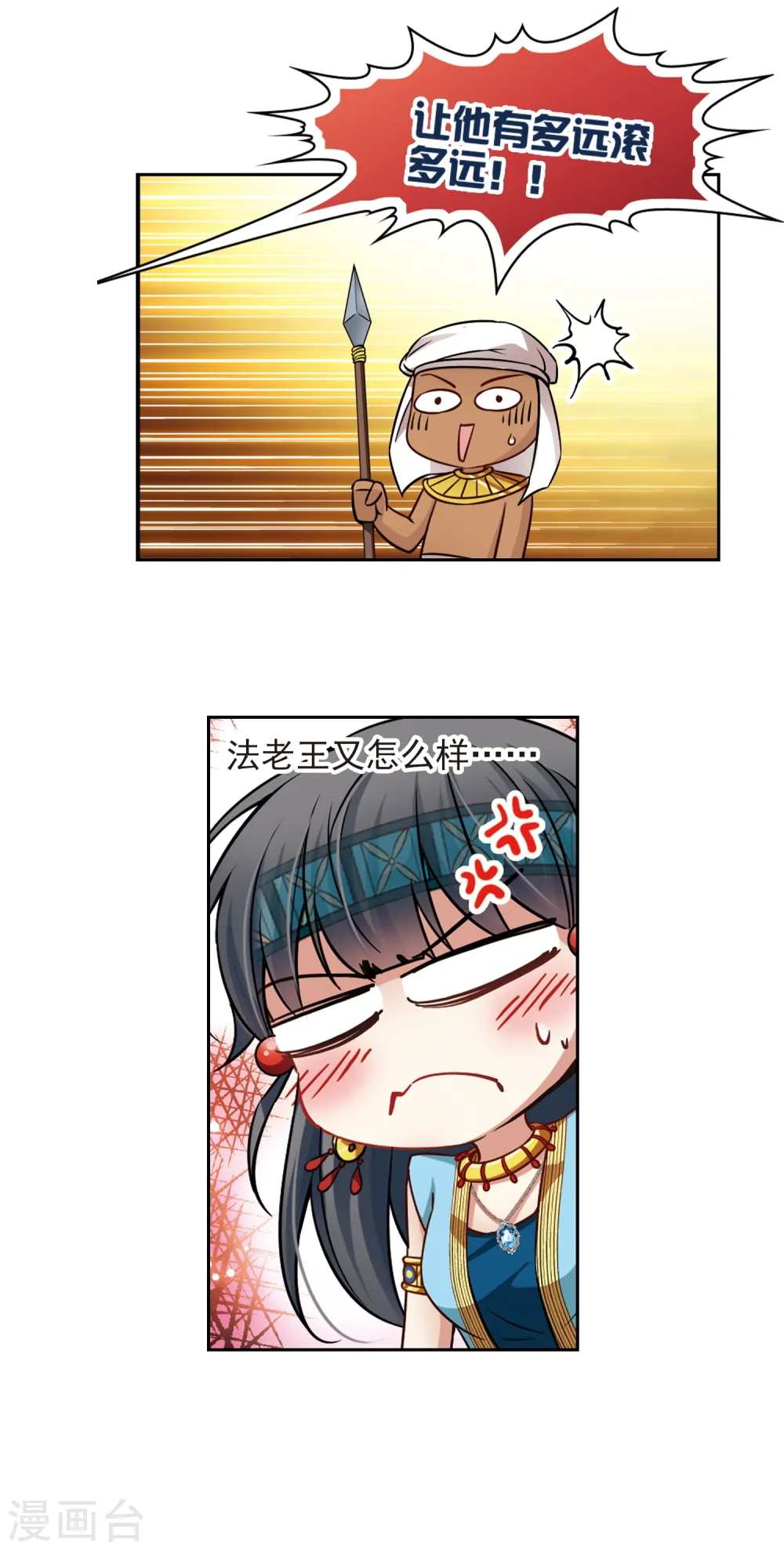 第158话 疏忽3