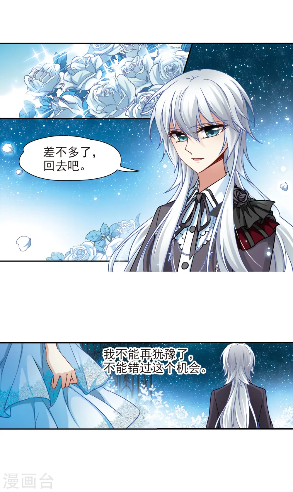 第132话 小隐的计划19