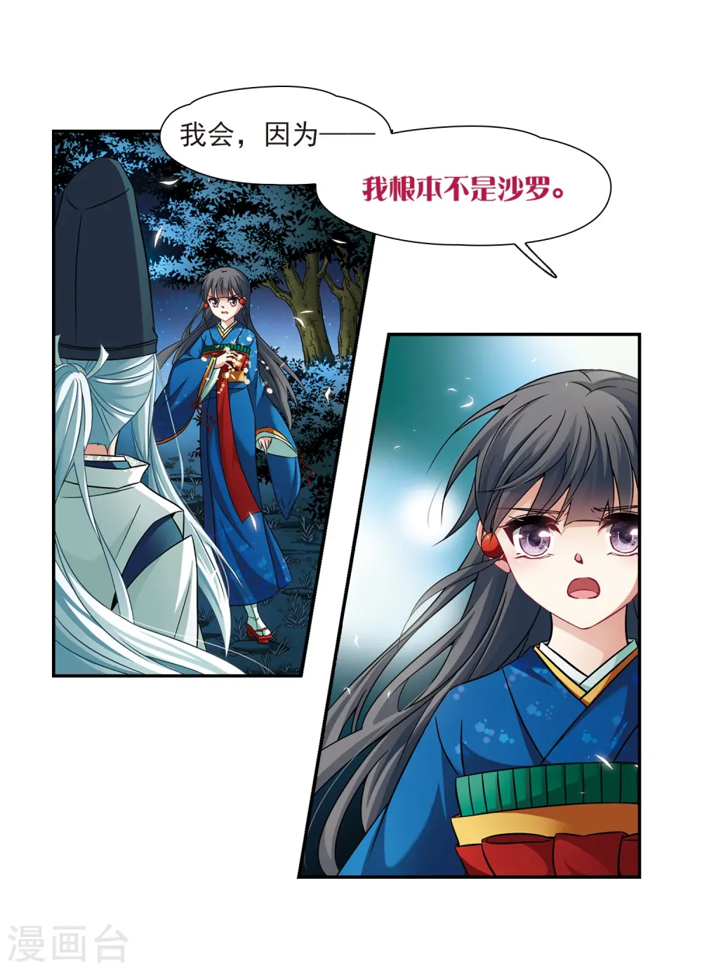 第256话 式神朱雀117