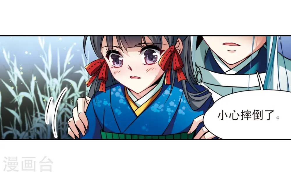 第249话 萤火虫之夜35