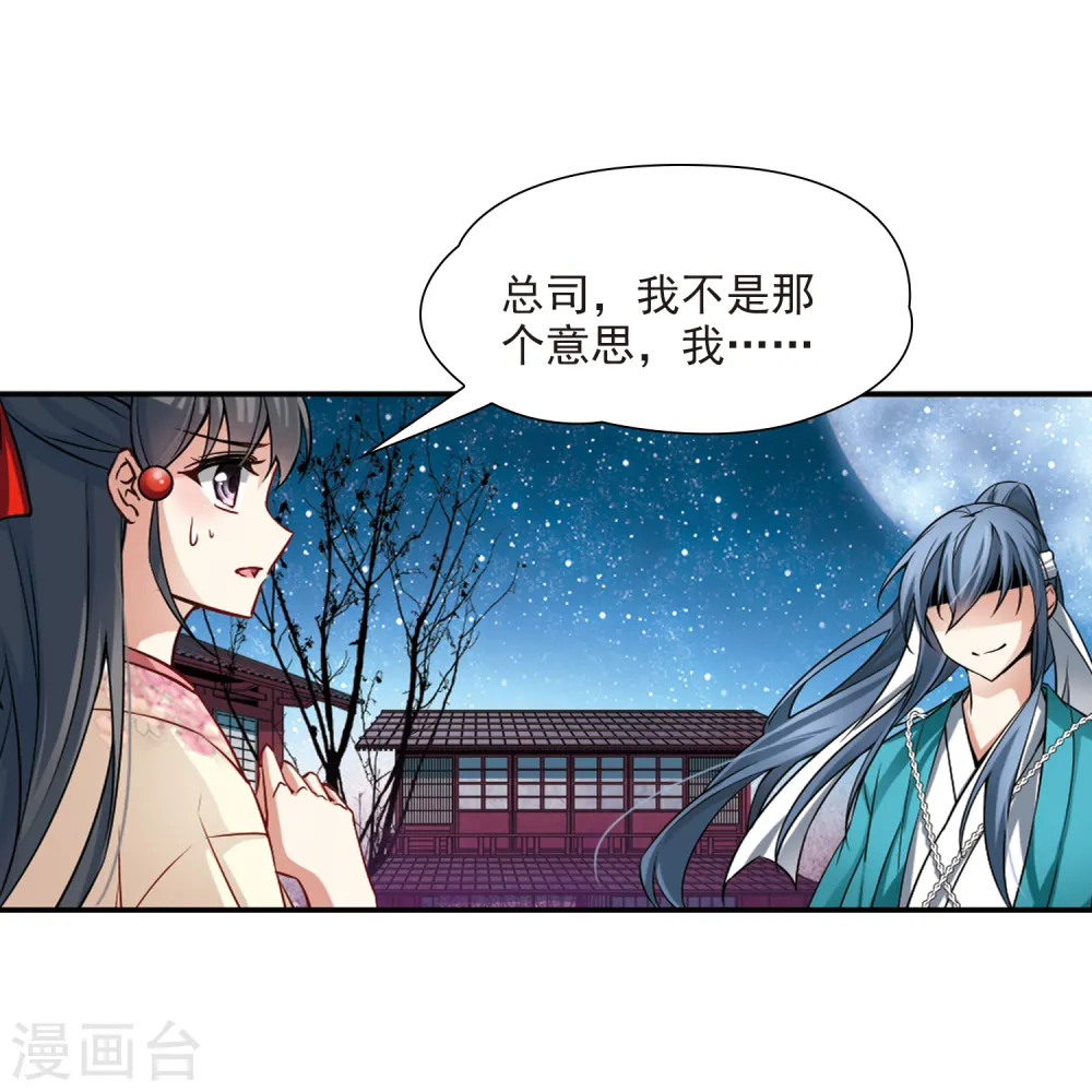 第66话 杀戮之夜39