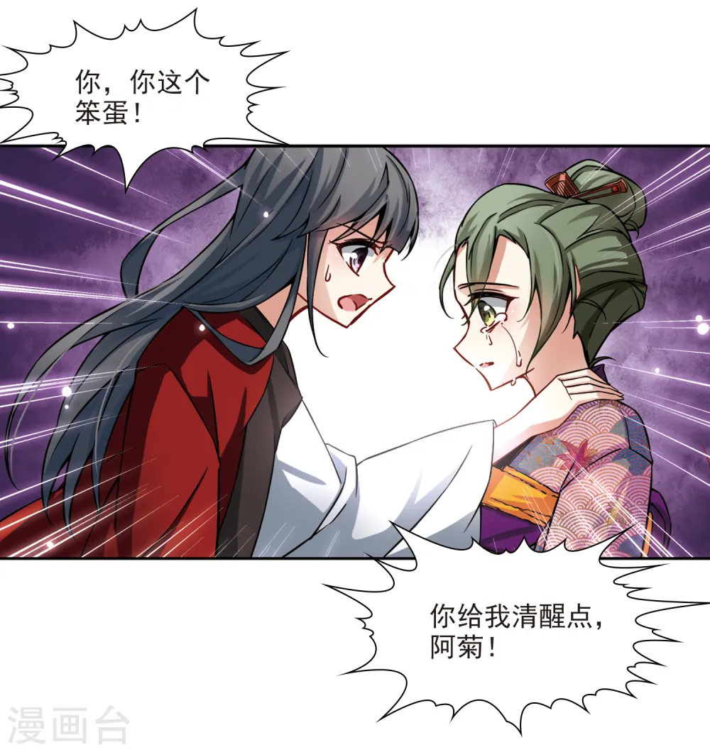 第76话 为了报仇?329