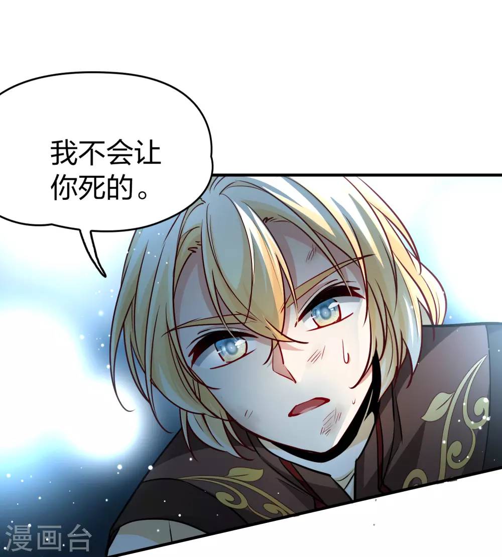 第2季第110话 我的骑士429