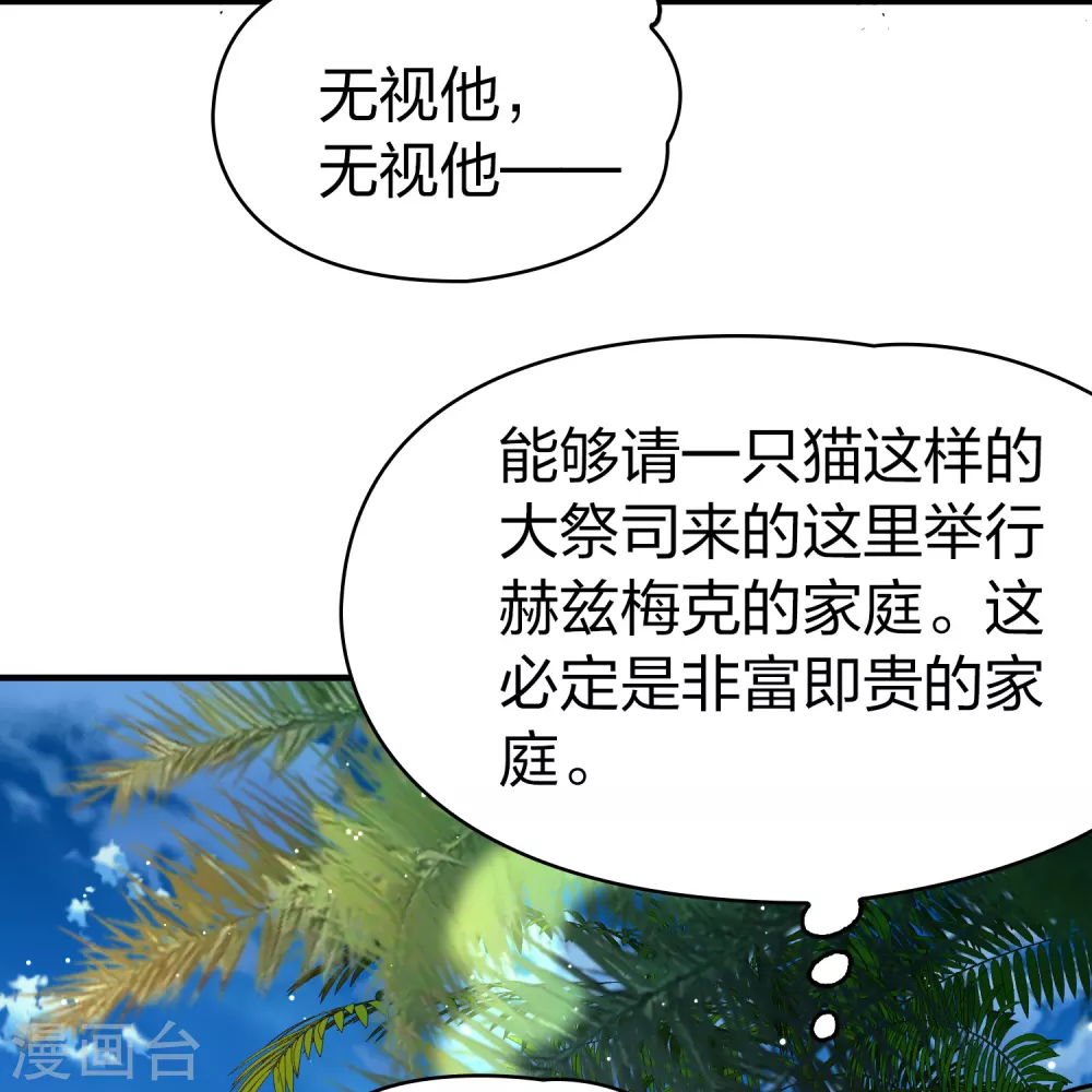 第2季第168话 赫兹梅克132