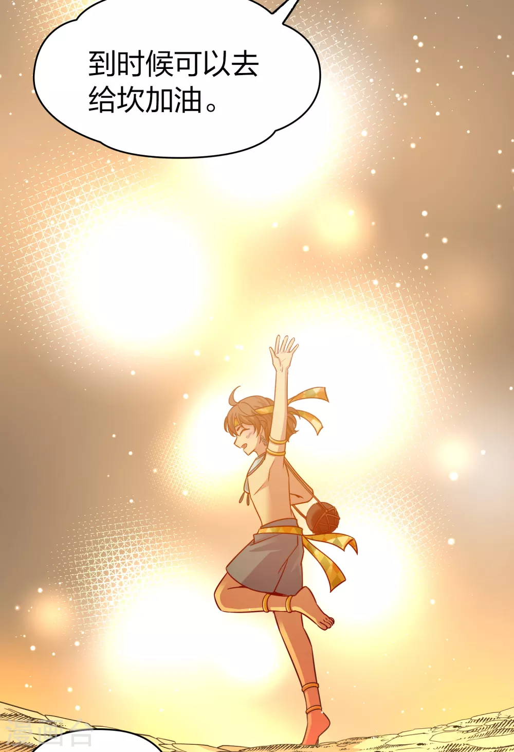 第2季第176话 恐怖的球赛15