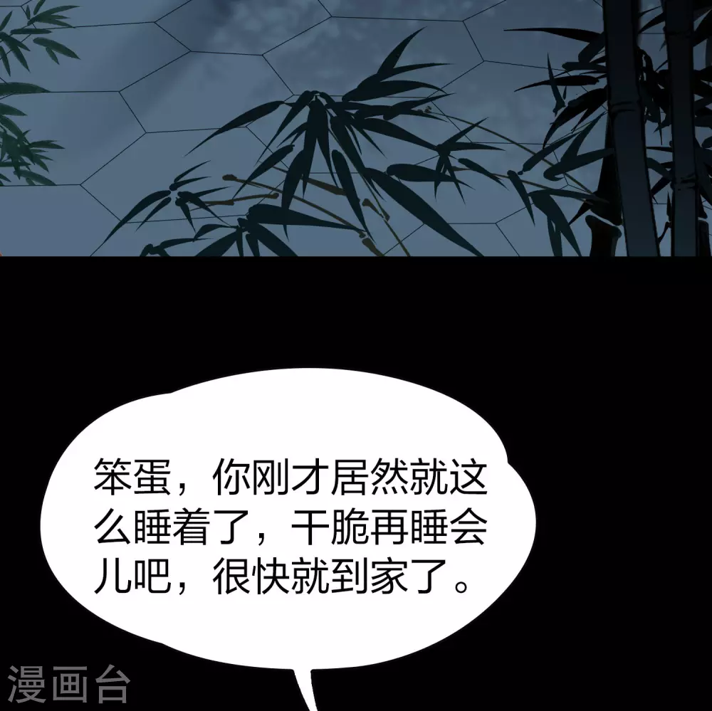 第2季第208话 和解114