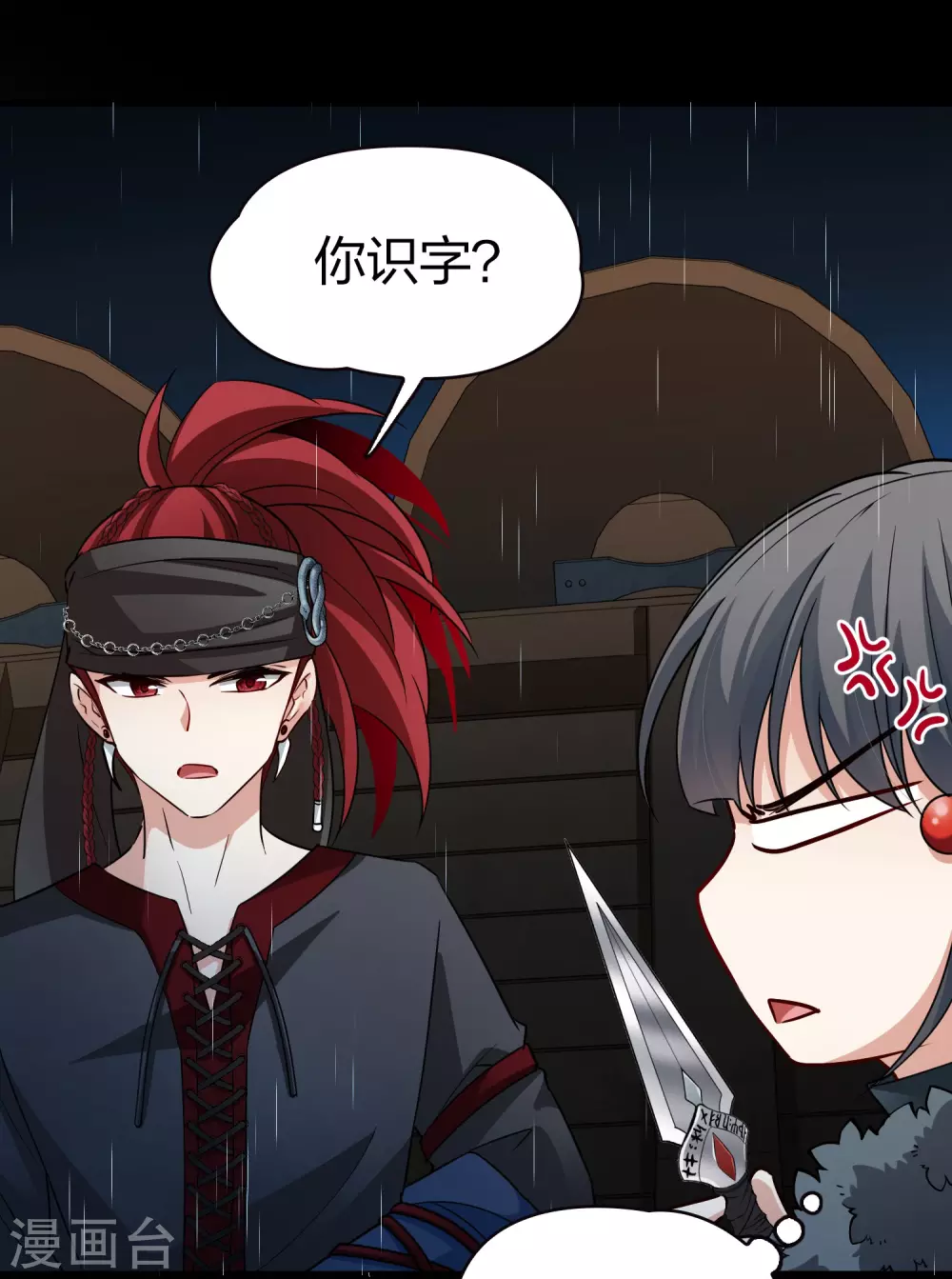 第2季第37话 第二次航行324