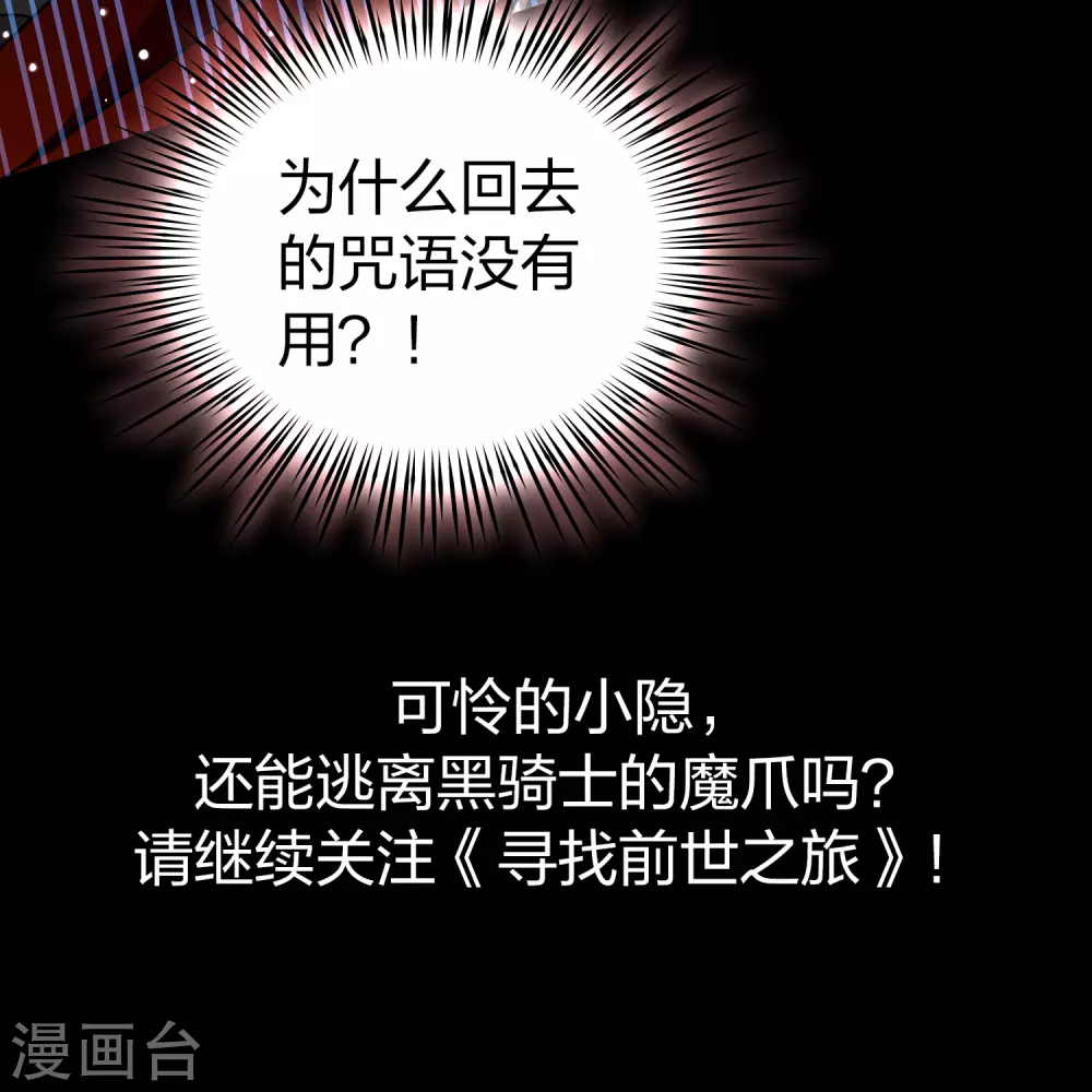 第2季第105话 黑骑士的城堡639