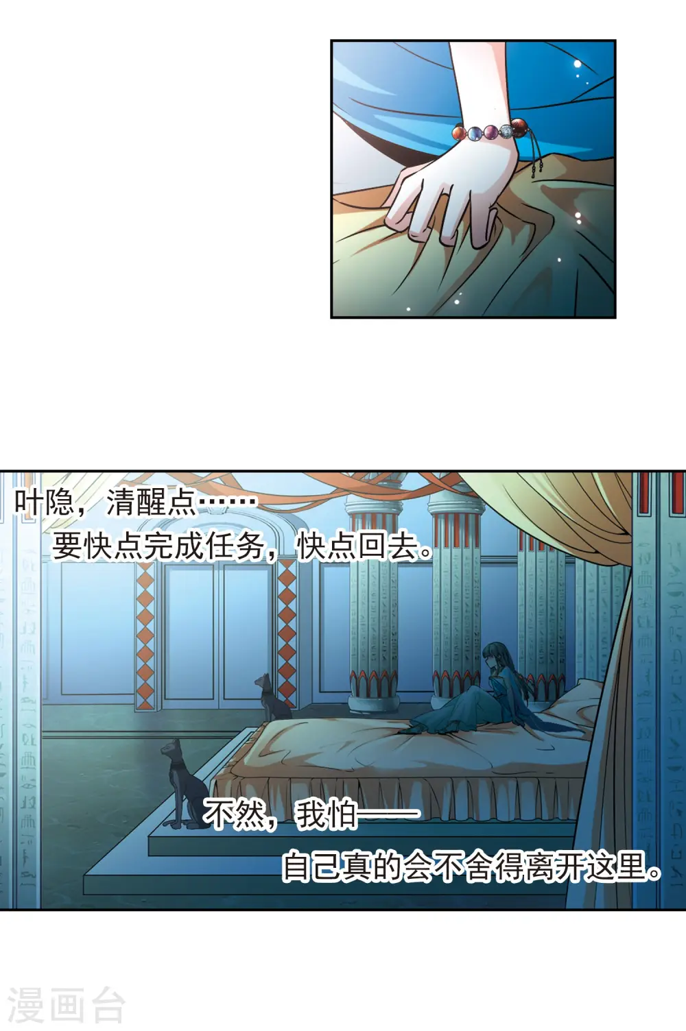 第173话 尼罗河之水213