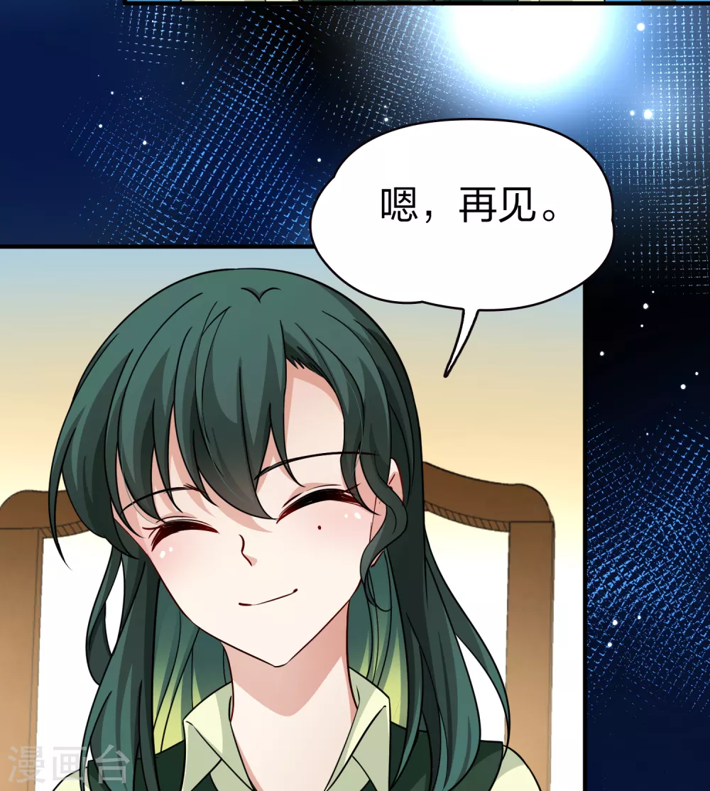 第2季第72话 飞鸟的新女友329