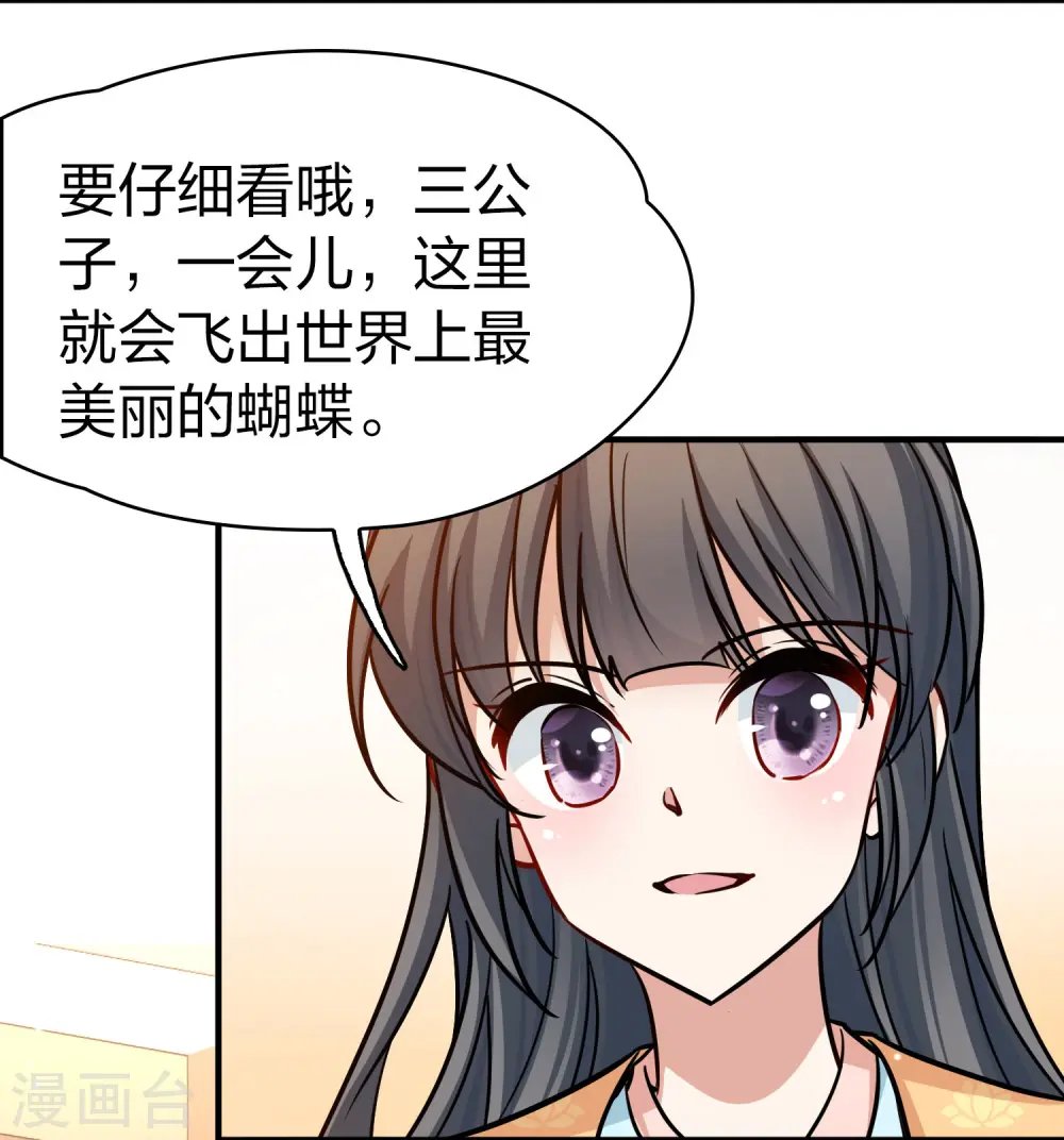 第2季第221话 驸马的生辰230