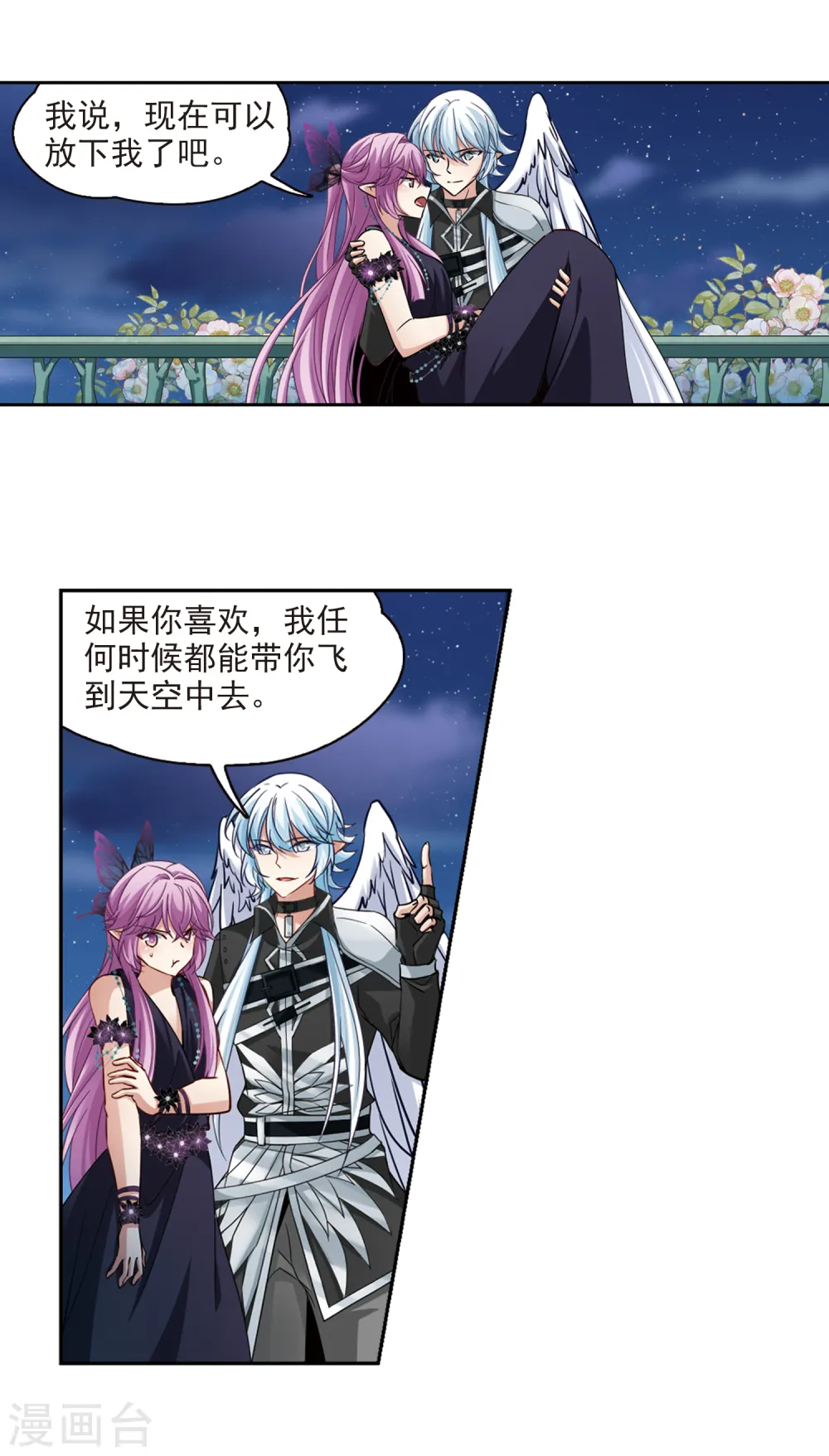 第481话 熟悉的宝石37