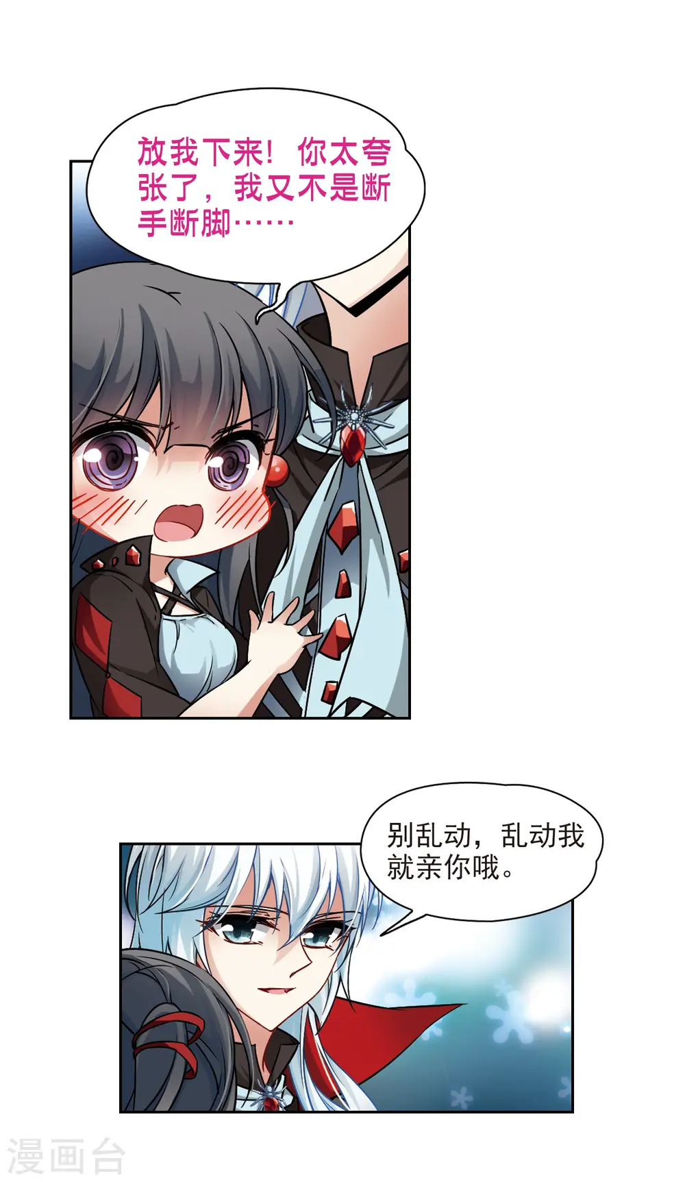 第130话 撒那特斯的故事4